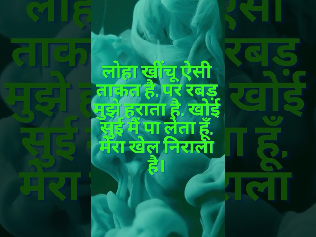 बुद्धिमानी की चुनौती: क्या इस बुद्धिमानी की चुनौती को स्वीकार करें! #riddles