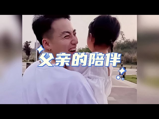 “女儿的笑容就是爸爸眼中最美的风景”#治愈 #女儿奴 #爸爸带娃