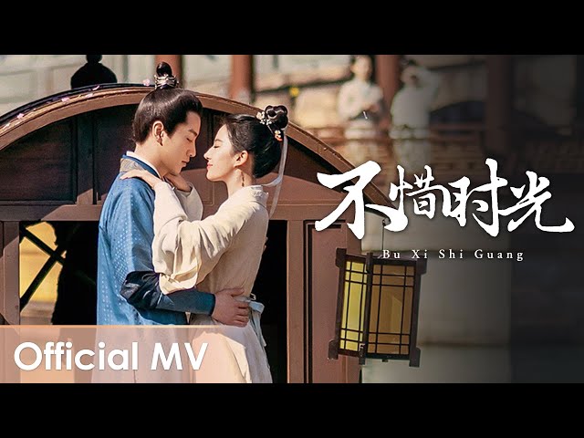 【Official MV】A Dream of Splendor《梦华录》OST |《不惜时光》"Bu Xi Shi Guang" by Jane Zhang【ENG SUB】