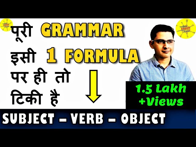 Part- 0 || Complete English Grammar || Subject Verb Object || SSC CGL | Banks | UPSC