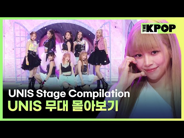 SUPERWOMAN 부터 Curious(너만몰라) 까지 ♥ UNIS  무대 몰아보기 | UNIS  Stage Compilation