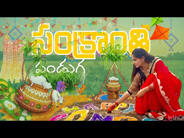 SANKRATHI CELEBRATIONS 🌾🥳|maa village pongal |TELUGU VLOG