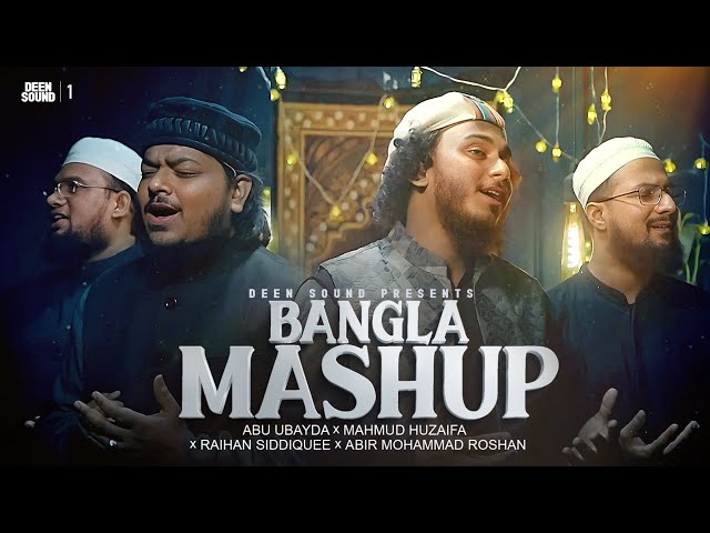 The First Time Best Mashup in Bangladesh 🇧🇩 | Deen Sound | Ubayda x  Huzaifa x Rayhan x Abir