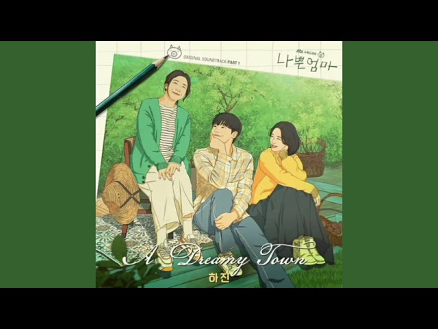 A Dreamy Town -하진 (HAJIN)(The Good Bad Mother OST Part.1)