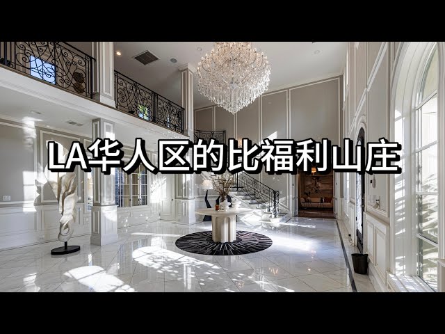 $760万美金！尔湾vs亚凯迪亚 尔湾之前哪里最热门？ Arcadia CA