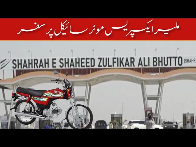 Karachi Mega Project | zulfiqar ali bhutto expressway | Malir expressway Phase 1| shahar Bhutto