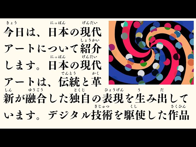 41 Minutes Simple Japanese Listening - Japanese contemporary art (ENG SUB)