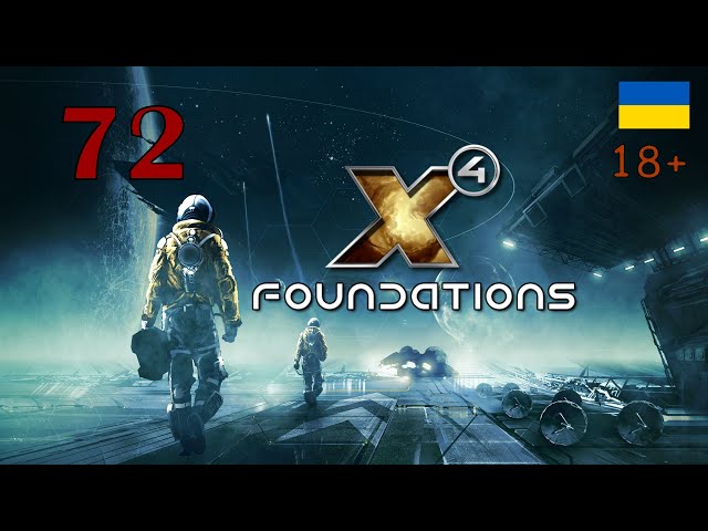 X4: Foundations №72. Українською (2K HDR).