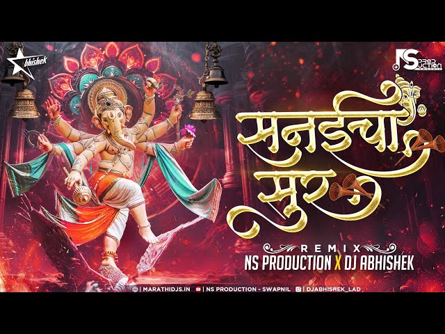 Sanaicha Sur Kasa Original Song | Ganpati Dj Song | Maza Ganraj Aala | NS Production | DJ Abhishek