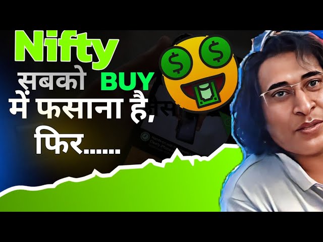 Nifty | Banknifty Ready For BIGG..