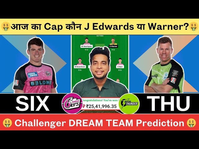 SIX vs THU Dream11 Team|SIX vs THU Dream11|SIX vs THU Dream11 Today Match Prediction