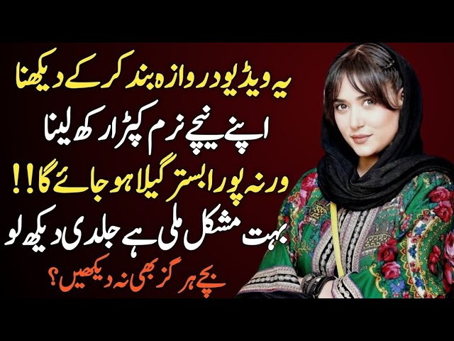 Bhabhi or daiwer ki kahani | Heart Touching Story || Moral Story | Sachi Kahani || Sabak Amoz Kahani