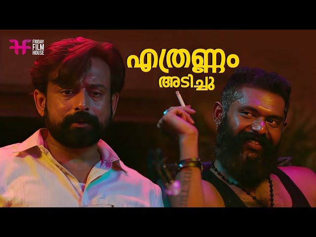 എത്രണ്ണം അടിച്ചു | Under World | Asif Ali | Jean Paul Lal | Mukesh | Mass Scene