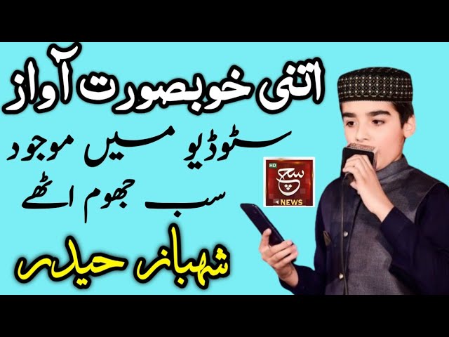 Rakh Lain Wo Jo Dar Par | Shahbaz Haider