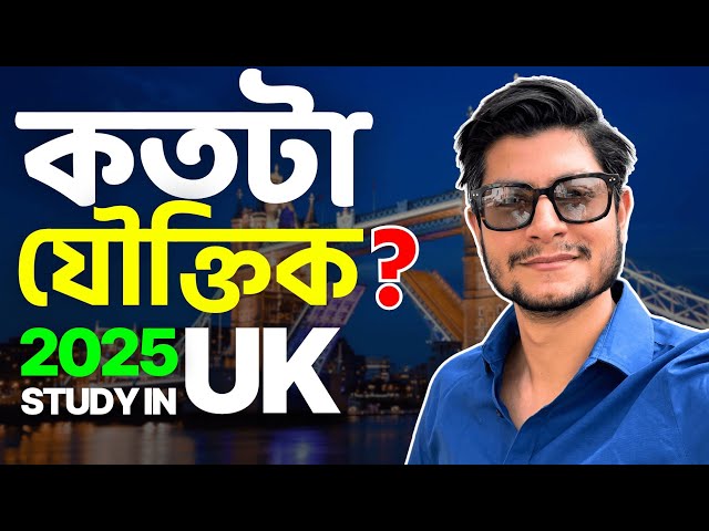 Study in UK 2025 Is It Still a Good Option for Bangladeshi Students 🇬🇧