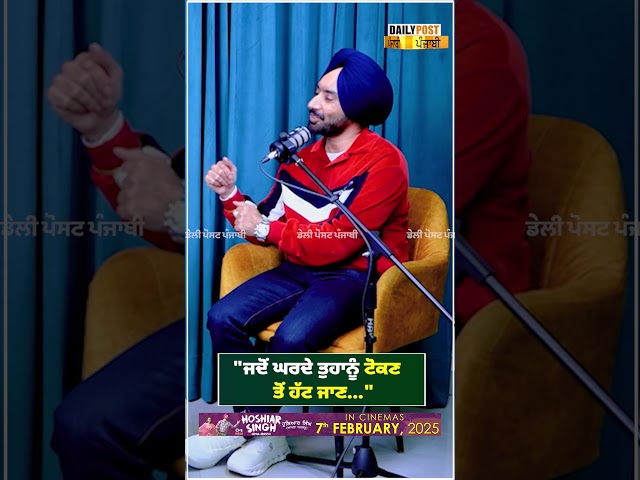 "ਜਦੋਂ ਘਰਦੇ ਤੁਹਾਨੂੰ ਟੋਕਣ ਤੋਂ ਹੱਟ ਜਾਣ..."