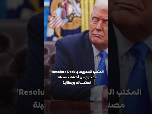 ابن إيلون ماسك يعبث بالمكتب البيضاوي.. وترامب يقرر تغييرًا مفاجئًا