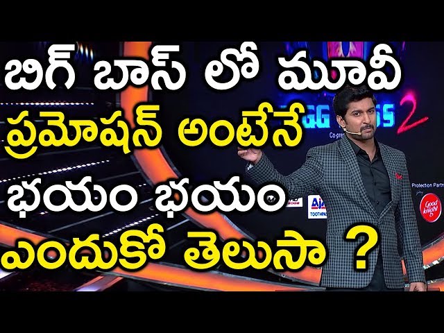 Fear towards movie promotions in bigboss || savitru concepts