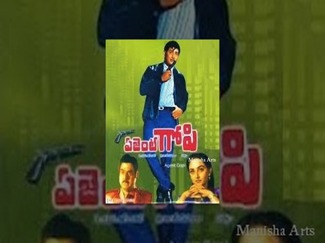 Agent Gopi Full Telugu Movie - Krishna Ghattamaneni, Jayapradha,  Jayamalini