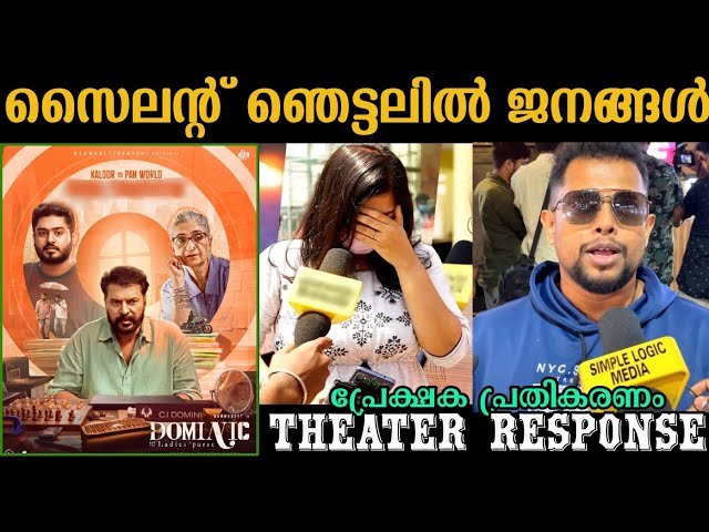 🔴 DOMINIC AND THE LADIES PURSE THEATRE RESPONSE | DOMINIC REVIEW | MAMMOOTTY