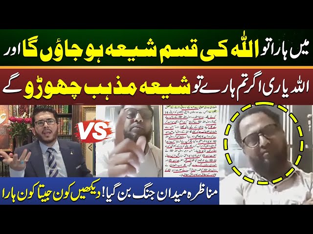 Main Hara To Allah Ki Qasam Shia Ho Jaunga! | Munazra with Hassan Allahyari | Emaan