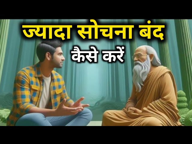 मन को शांत कैसे करे। Motivational Buddhist Story in hindi | Moral Story