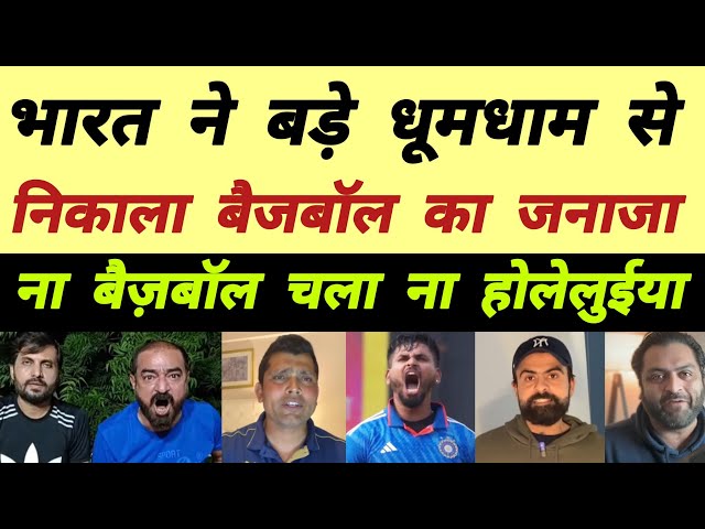 Pakistani Reaction on IND Vs ENG 🚩| Pak Media on today's Cricket Match 🏏| IND Vs ENG Pak Reaction