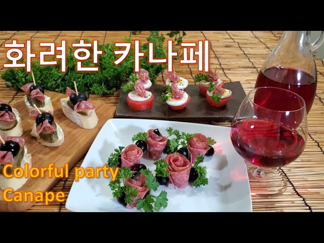 특별한날 화려한 카나페 파티요리법:Colorful farty recipes:간단요리 Simple cooking148