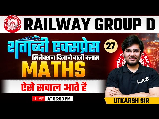 RRB Group D 2025 | Railway Group D Maths Classes 2025 | Group D Maths by Utkarsh Sir