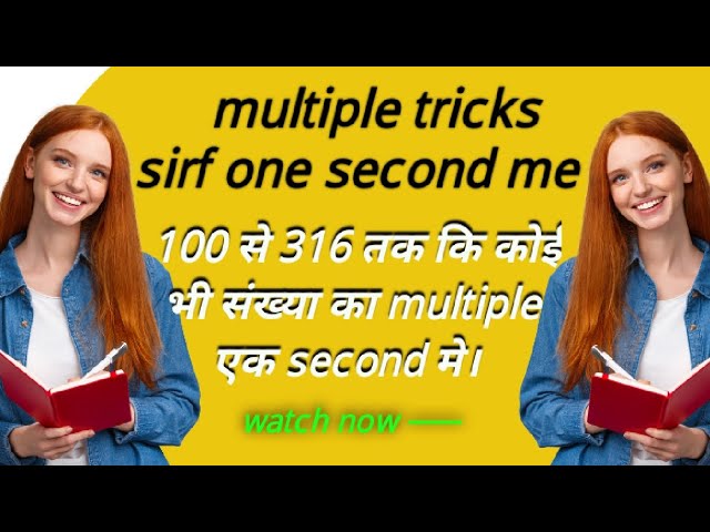 multiple karne ka Naya tarika👈|| Chutikiyo me kare multiple👈 ||#education#math#upsc#BPSC#viralvideo