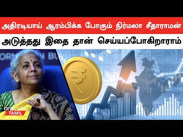 Finance Minister Nirmala Sitharaman who works hard in budget work | BJP | Modi | Oneindia Tamil