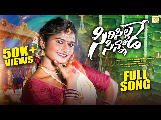 SIRCILLA SINNODAY- FULL SONG 4K -MOUNIKA DIMPLE-RAJENDAR KONDA-VENKAT  GUJJULA-Singer SHARVANI-AKHIL