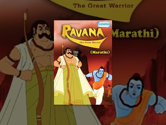 Ravan Ek Mahayodha - Marathi Mythology Movie For Kids