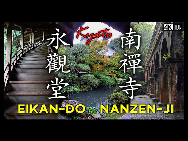 Japan Travel VLOG 2024 Ep7: Kyoto Eikando Zenrinji Temple | Nanzenji Temple | Autumn Must Visit 🇯🇵