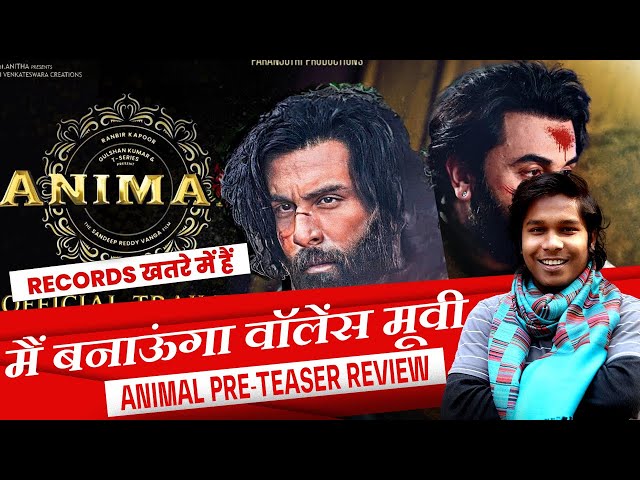 Animal Pre-Teaser Review: ये वाला बवाल ना हो जाए🤔 | Ranbir Kapoor | Sandeep Reddy Vanga | TheBaithki