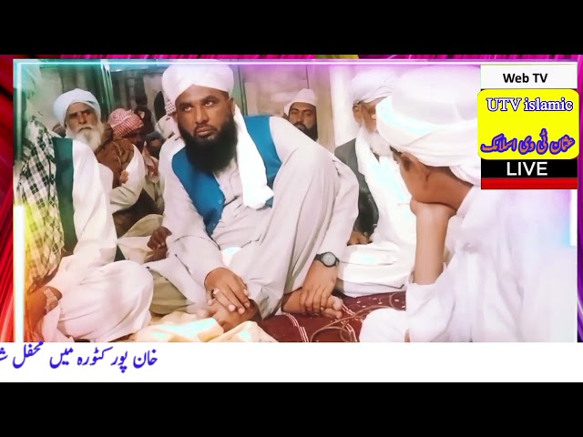 KHAN  PUR  SHABEENA NEW TILAWAT  MANZEL EP2//P4 //UTV ISLAMIC