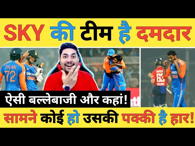 🔴IND vs ENG Live: क्या SKY की इस टीम को कोई दे पाएगा टक्कर क्या World Cup जीत की मिल रही है गारंटी?