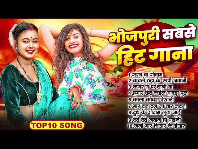 2025 का ब्लास्ट ढोडी स्पेशल गाना | #Jukebox | #Nonstop Bhojpuri Song 2025 | #Bhojpuri Songs 2025