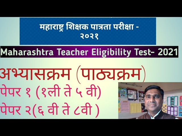 Syllabus of Maha Tet 2021 Syllabus of  Tet exam 2021 Tet syllabus in Marathi Maharashtra Tet 2021