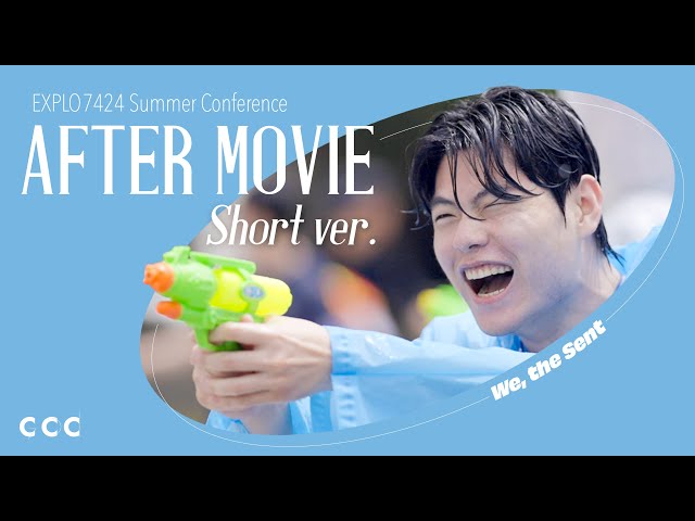 2024 CCC 여름수련회 We, the Sent!｜After Movie｜Short Ver.