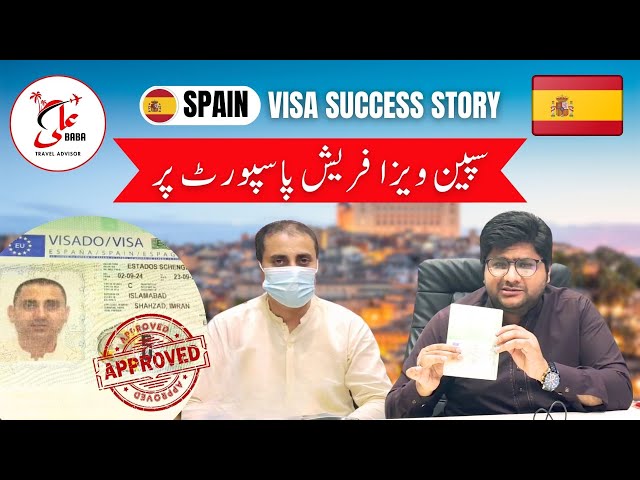 Spain Visa Success Story: Mr. Imran Shahzad's Journey with Ali Baba Travel Advisor