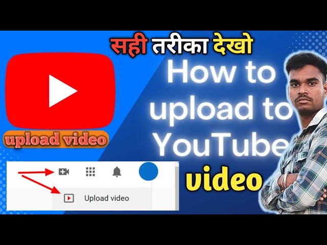 YouTube में वीडियो कैसे apload करते हैं ❓ सही तरीका देखो ❗