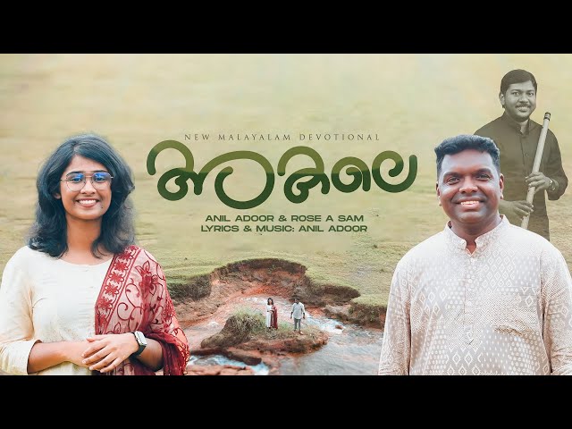 Akale poyathalle || Pr. Anil Adoor & Sis. Rose A Sam || New Malayalam Christian Songs 2024