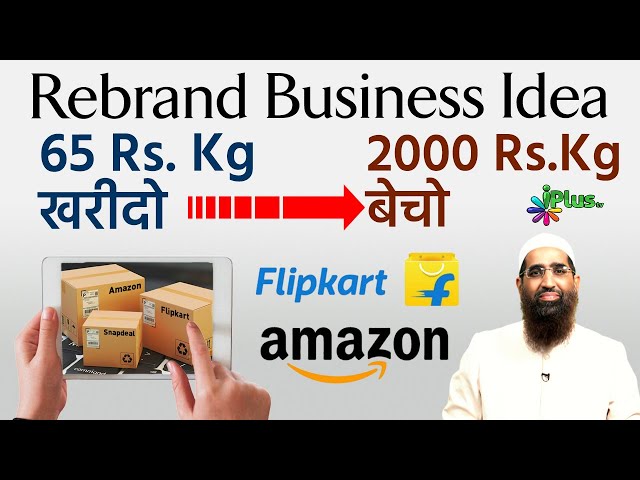 Rebrand Business Idea - Online 65 Rs. Kg Kharido 2000 Kg Becho by Advocate Fawaz Arif & Zaid Patel