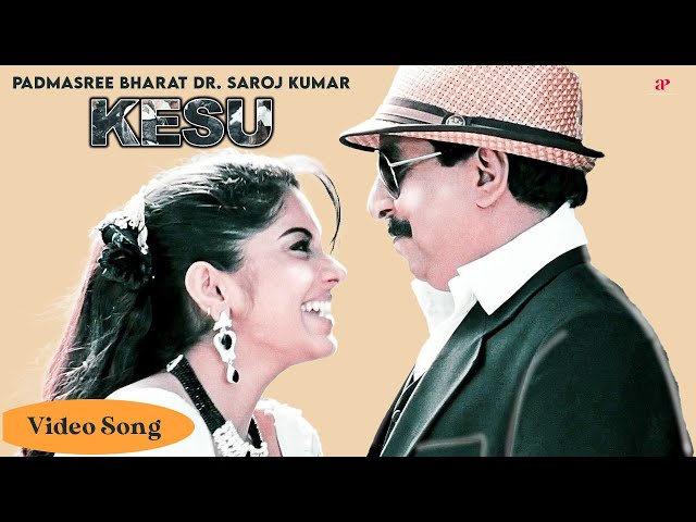 Kesu - Video | Padmasree Bharat Dr. Saroj Kumar Movie Songs | Sreenivasan | Meera Nandan |Deepak Dev