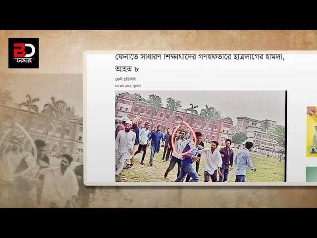 এইমাত্র পাওয়া বাংলা খবর। Bangla News 20 Mar 2024 #news #bbcnews #abcnews #todaynews #breakingnews