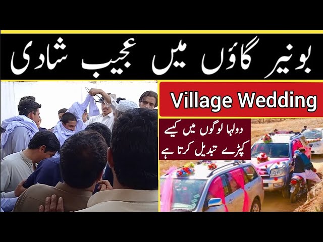 Village Wedding | Buner Vines | بونیر گاؤں میں عجیب شادی | دولہا کپڑے کیسے تبدیل کرتا ہے