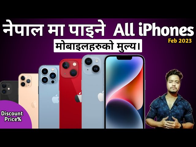 iPhones Mobile Price In Nepal 2023 | iPhones Mobile Price In Nepal 2022 Updated | TecNepal