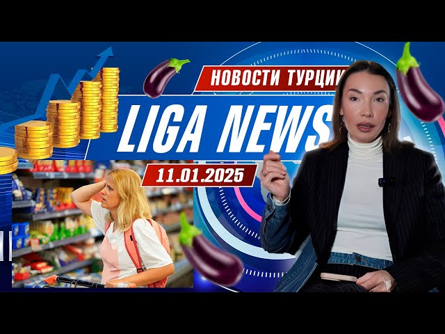 Турция 2025: новые цены и новые условия для ВНЖ