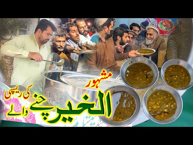 Lahori Chana Recipe | Commercial Lahori Choly | Bazari Chane Pakane ka Trika by Lahore Fast Food